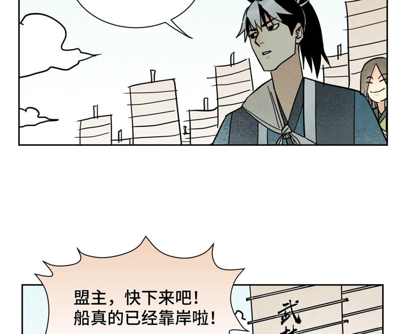 石少侠感觉好孤单韩漫全集-第106话 登岛与火山爆发无删减无遮挡章节图片 