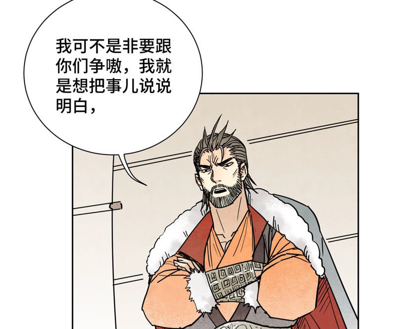 石少侠感觉好孤单韩漫全集-第106话 登岛与火山爆发无删减无遮挡章节图片 