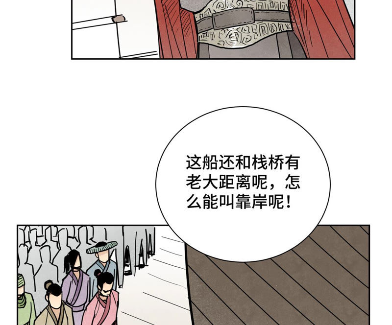 石少侠感觉好孤单韩漫全集-第106话 登岛与火山爆发无删减无遮挡章节图片 