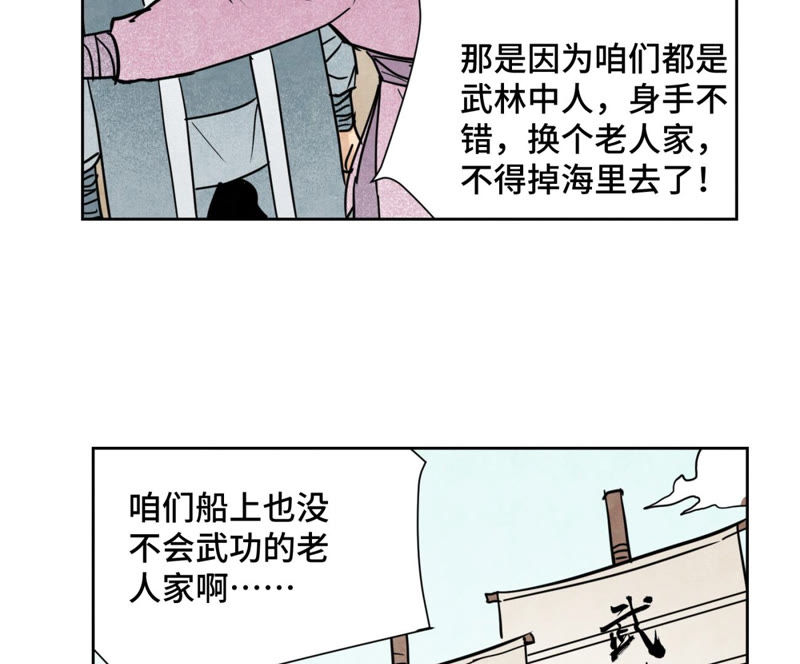 石少侠感觉好孤单韩漫全集-第106话 登岛与火山爆发无删减无遮挡章节图片 
