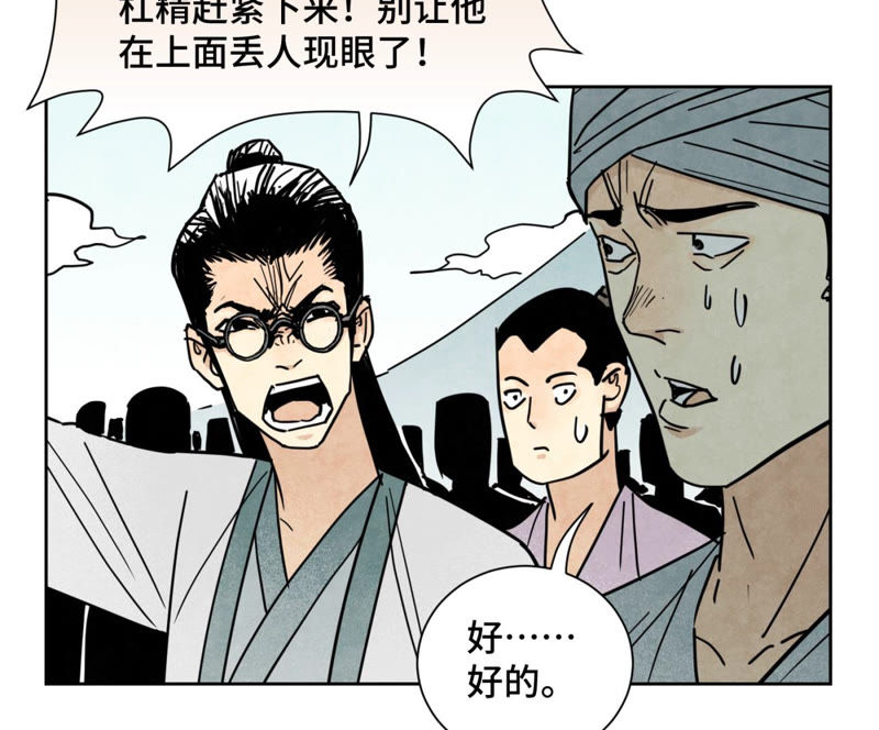 石少侠感觉好孤单韩漫全集-第106话 登岛与火山爆发无删减无遮挡章节图片 