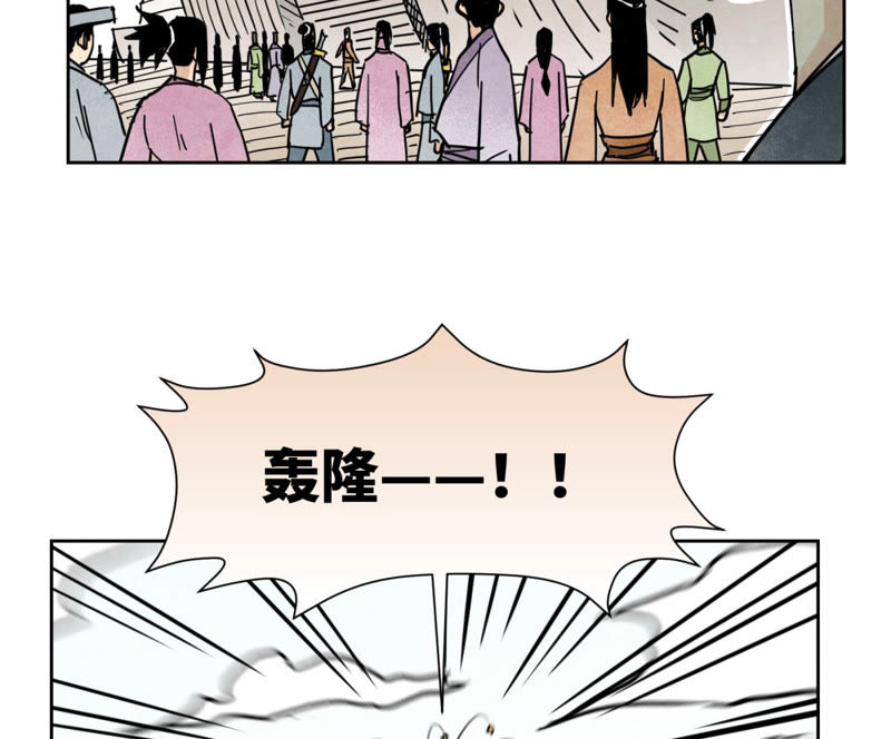 石少侠感觉好孤单韩漫全集-第106话 登岛与火山爆发无删减无遮挡章节图片 