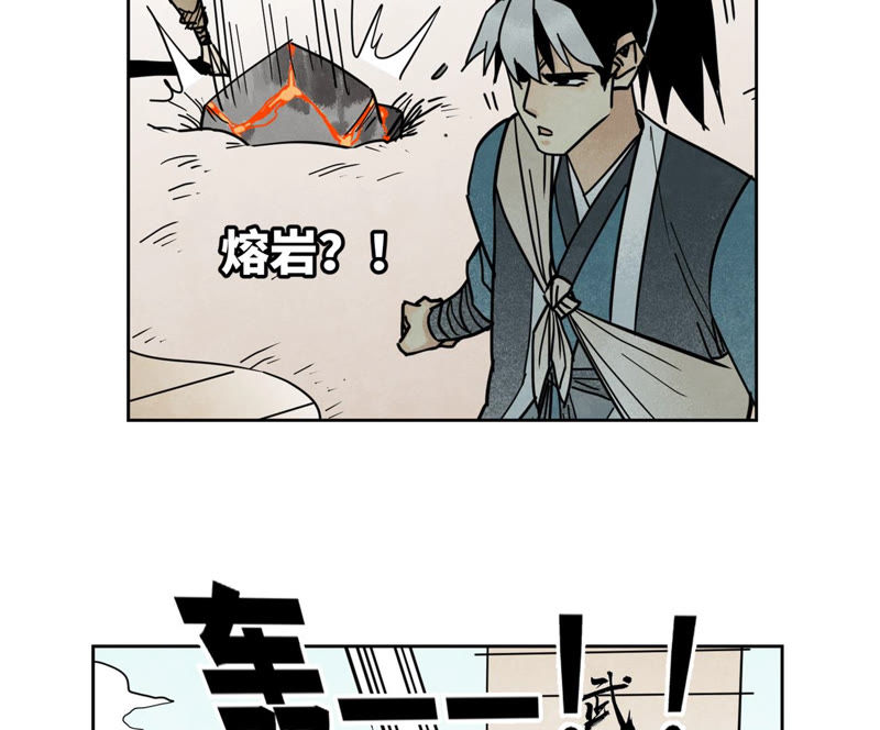 石少侠感觉好孤单韩漫全集-第106话 登岛与火山爆发无删减无遮挡章节图片 