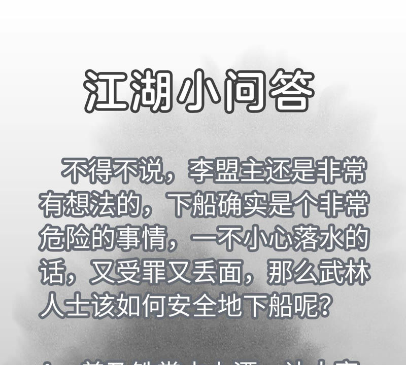 石少侠感觉好孤单韩漫全集-第106话 登岛与火山爆发无删减无遮挡章节图片 