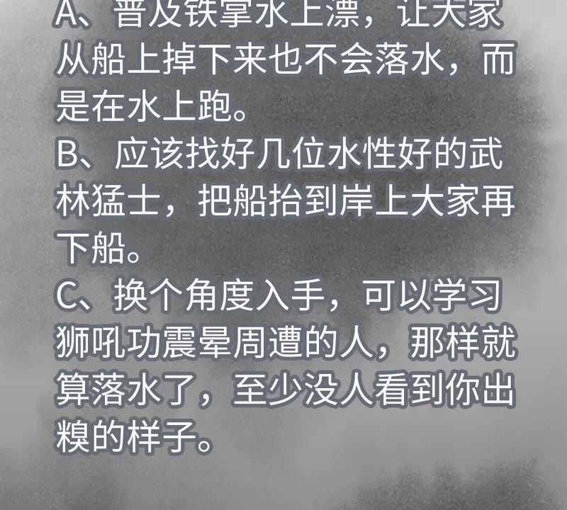 石少侠感觉好孤单韩漫全集-第106话 登岛与火山爆发无删减无遮挡章节图片 