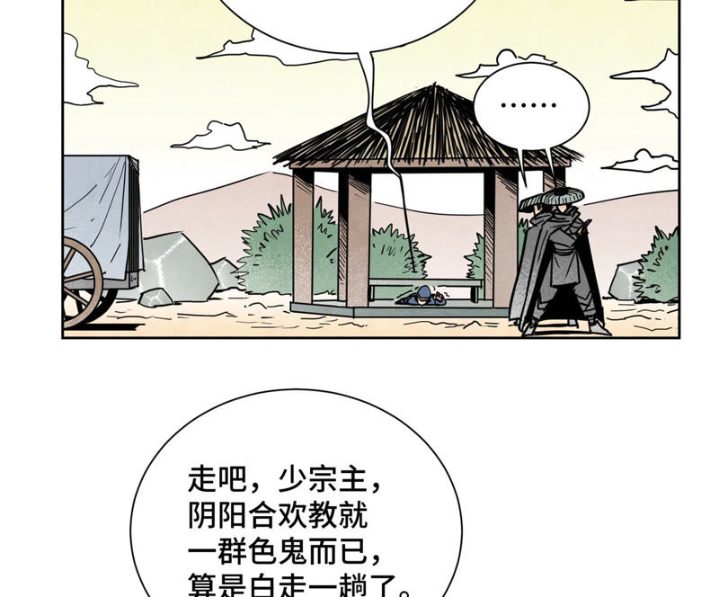 石少侠感觉好孤单韩漫全集-第106话 登岛与火山爆发无删减无遮挡章节图片 