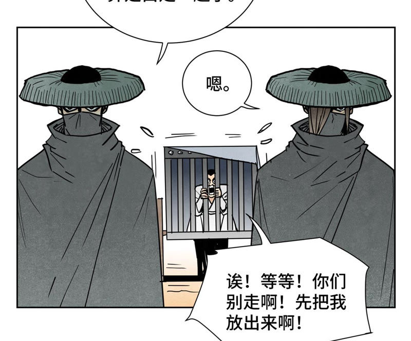 石少侠感觉好孤单韩漫全集-第106话 登岛与火山爆发无删减无遮挡章节图片 