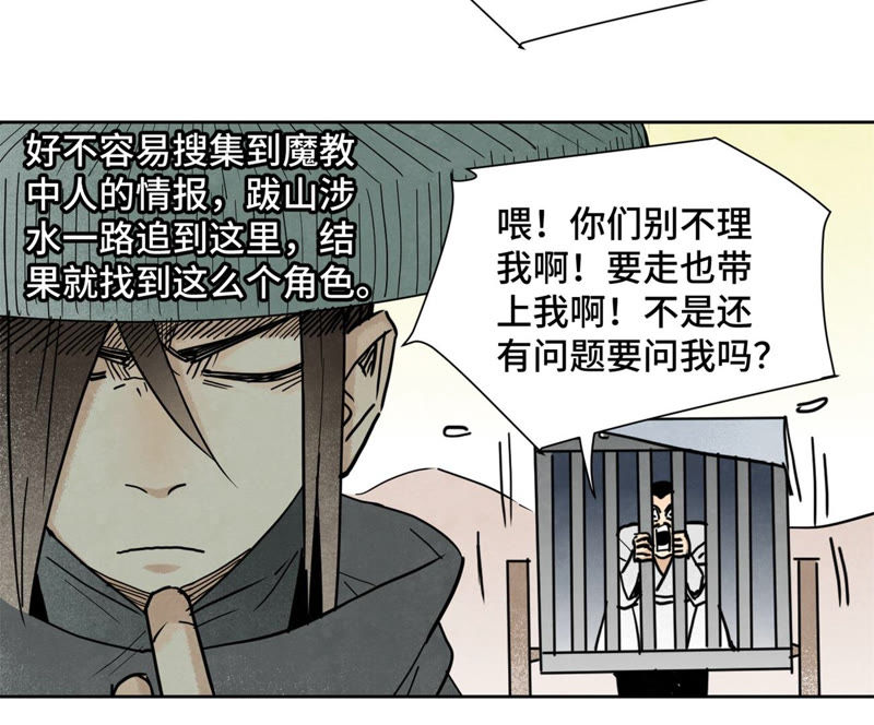 石少侠感觉好孤单韩漫全集-第106话 登岛与火山爆发无删减无遮挡章节图片 