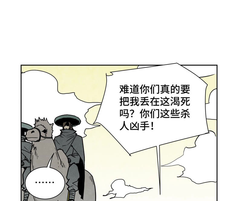石少侠感觉好孤单韩漫全集-第106话 登岛与火山爆发无删减无遮挡章节图片 