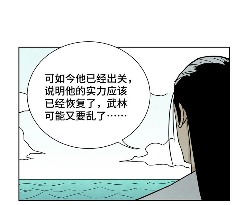 石少侠感觉好孤单韩漫全集-第107话 大师兄与祸海狂蛟无删减无遮挡章节图片 
