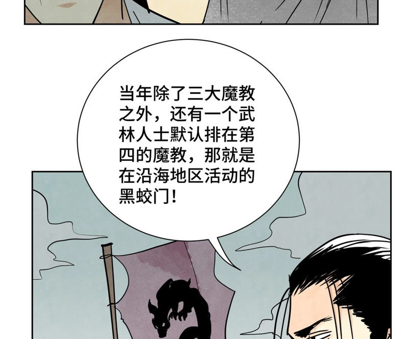 石少侠感觉好孤单韩漫全集-第107话 大师兄与祸海狂蛟无删减无遮挡章节图片 