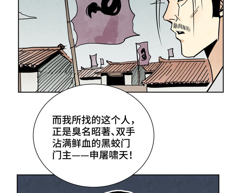 石少侠感觉好孤单韩漫全集-第107话 大师兄与祸海狂蛟无删减无遮挡章节图片 