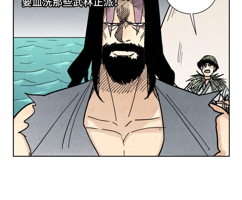 石少侠感觉好孤单韩漫全集-第107话 大师兄与祸海狂蛟无删减无遮挡章节图片 