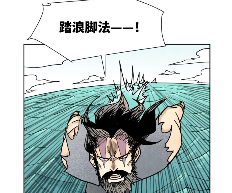 石少侠感觉好孤单韩漫全集-第107话 大师兄与祸海狂蛟无删减无遮挡章节图片 