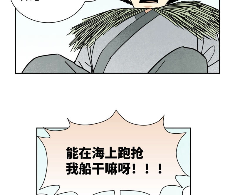 石少侠感觉好孤单韩漫全集-第107话 大师兄与祸海狂蛟无删减无遮挡章节图片 