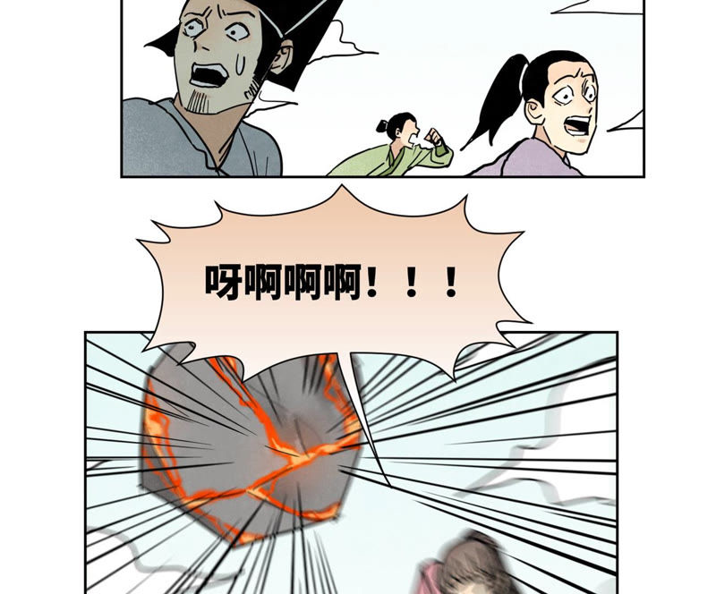 石少侠感觉好孤单韩漫全集-第107话 大师兄与祸海狂蛟无删减无遮挡章节图片 