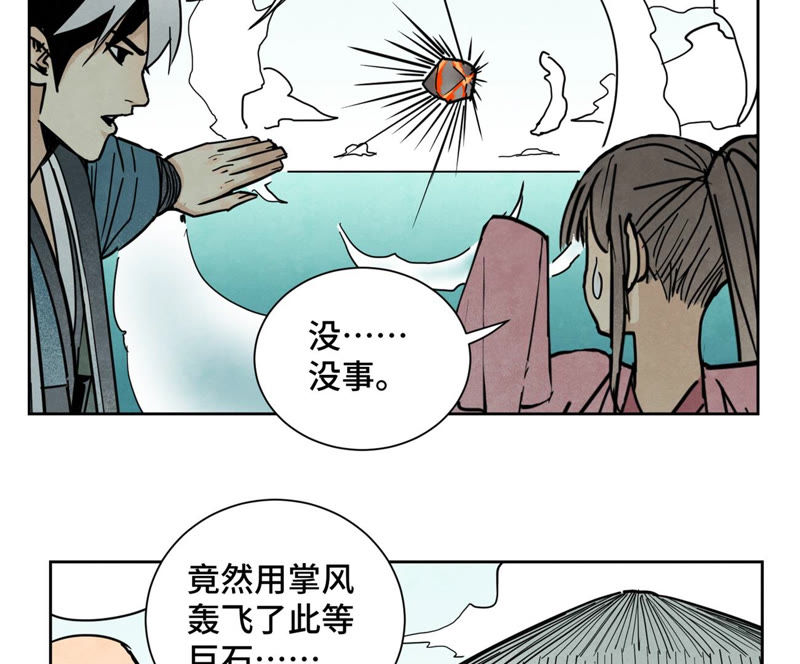 石少侠感觉好孤单韩漫全集-第107话 大师兄与祸海狂蛟无删减无遮挡章节图片 