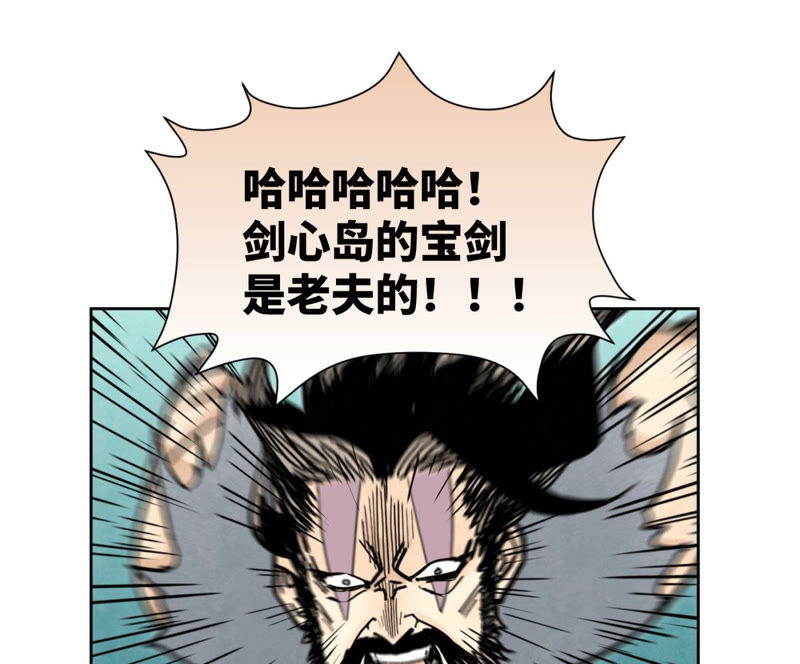 石少侠感觉好孤单韩漫全集-第107话 大师兄与祸海狂蛟无删减无遮挡章节图片 