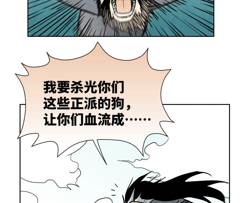 石少侠感觉好孤单韩漫全集-第107话 大师兄与祸海狂蛟无删减无遮挡章节图片 
