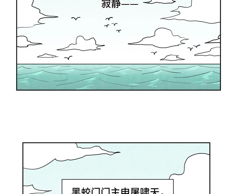 石少侠感觉好孤单韩漫全集-第107话 大师兄与祸海狂蛟无删减无遮挡章节图片 