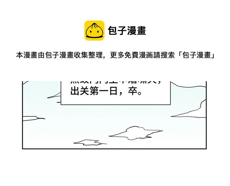 石少侠感觉好孤单韩漫全集-第107话 大师兄与祸海狂蛟无删减无遮挡章节图片 