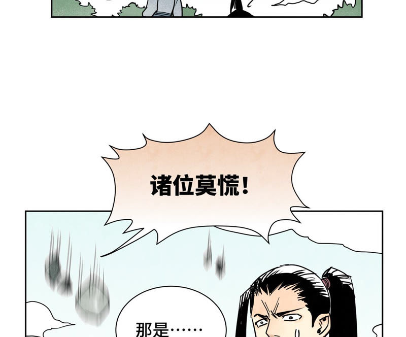 石少侠感觉好孤单韩漫全集-第107话 大师兄与祸海狂蛟无删减无遮挡章节图片 