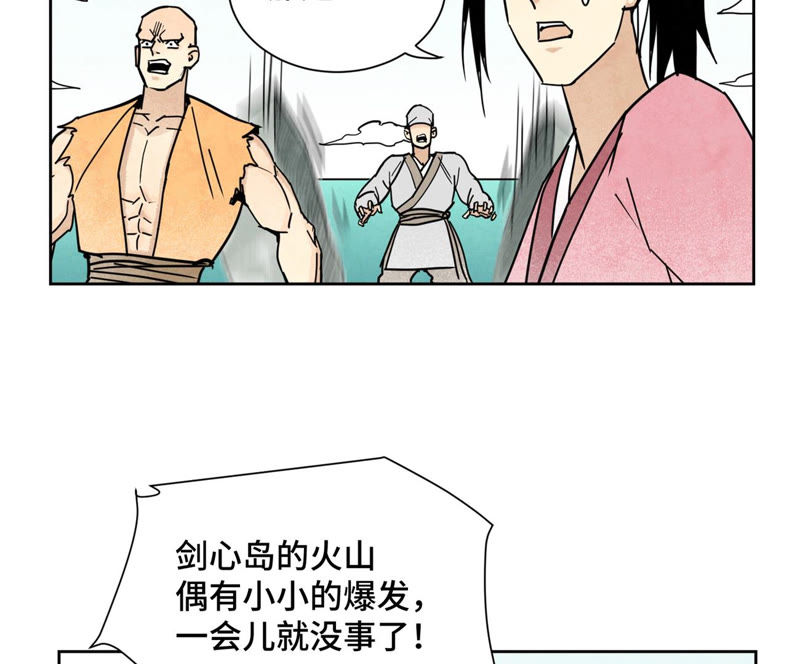 石少侠感觉好孤单韩漫全集-第107话 大师兄与祸海狂蛟无删减无遮挡章节图片 