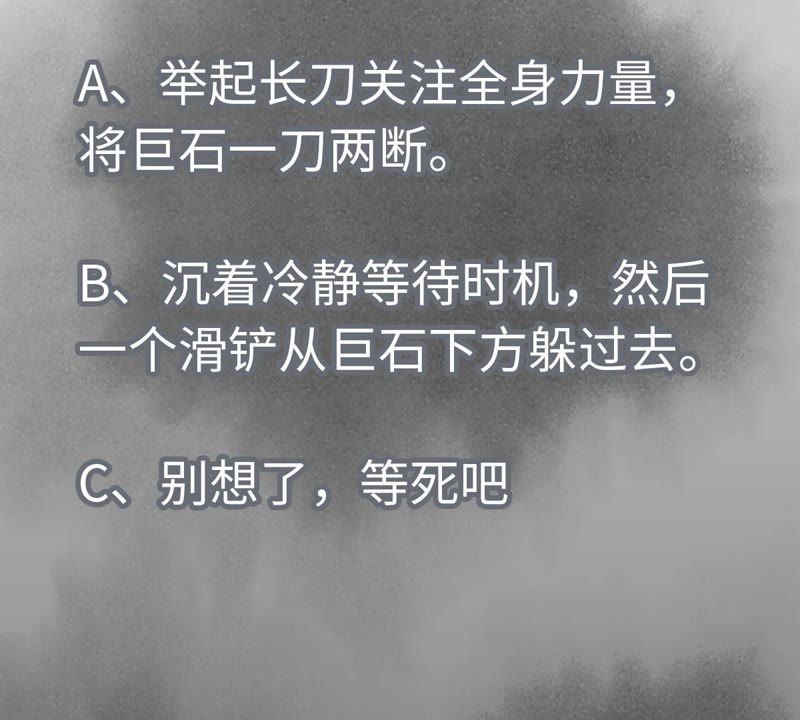石少侠感觉好孤单韩漫全集-第107话 大师兄与祸海狂蛟无删减无遮挡章节图片 
