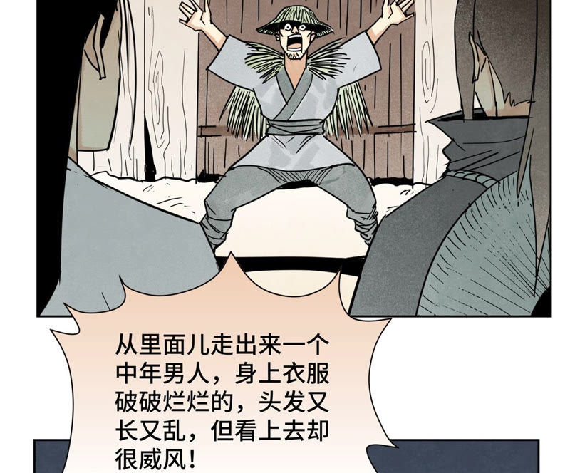 石少侠感觉好孤单韩漫全集-第107话 大师兄与祸海狂蛟无删减无遮挡章节图片 