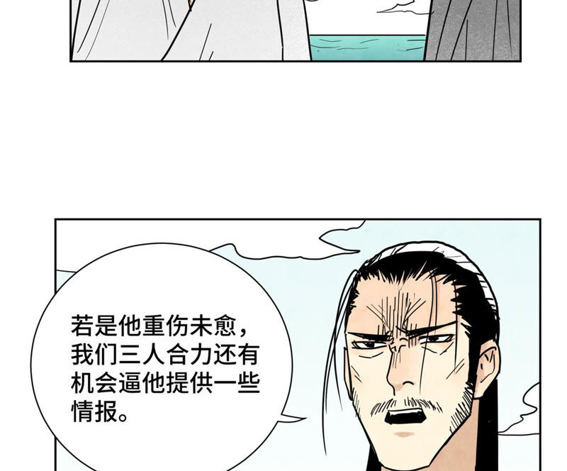 石少侠感觉好孤单韩漫全集-第107话 大师兄与祸海狂蛟无删减无遮挡章节图片 