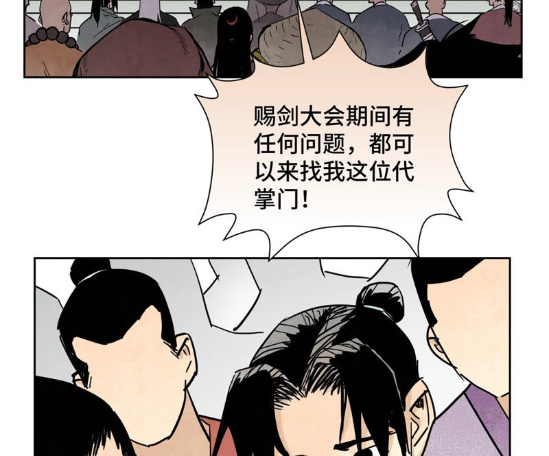 石少侠感觉好孤单韩漫全集-第108话 赐剑大会与火山无删减无遮挡章节图片 