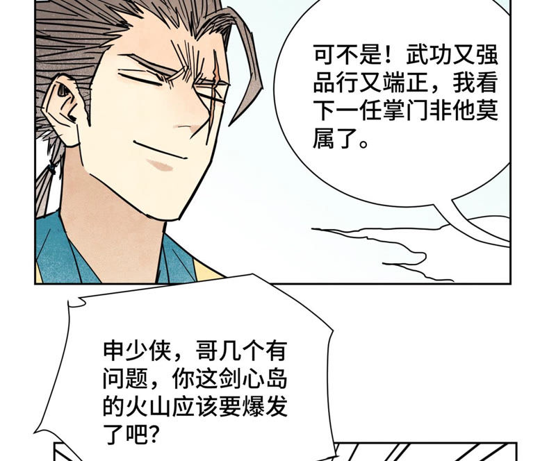 石少侠感觉好孤单韩漫全集-第108话 赐剑大会与火山无删减无遮挡章节图片 