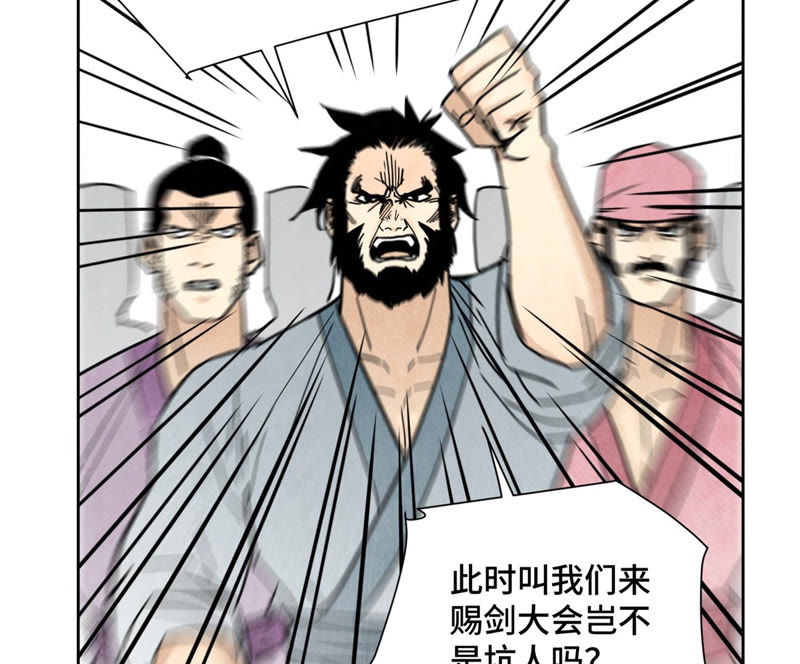 石少侠感觉好孤单韩漫全集-第108话 赐剑大会与火山无删减无遮挡章节图片 