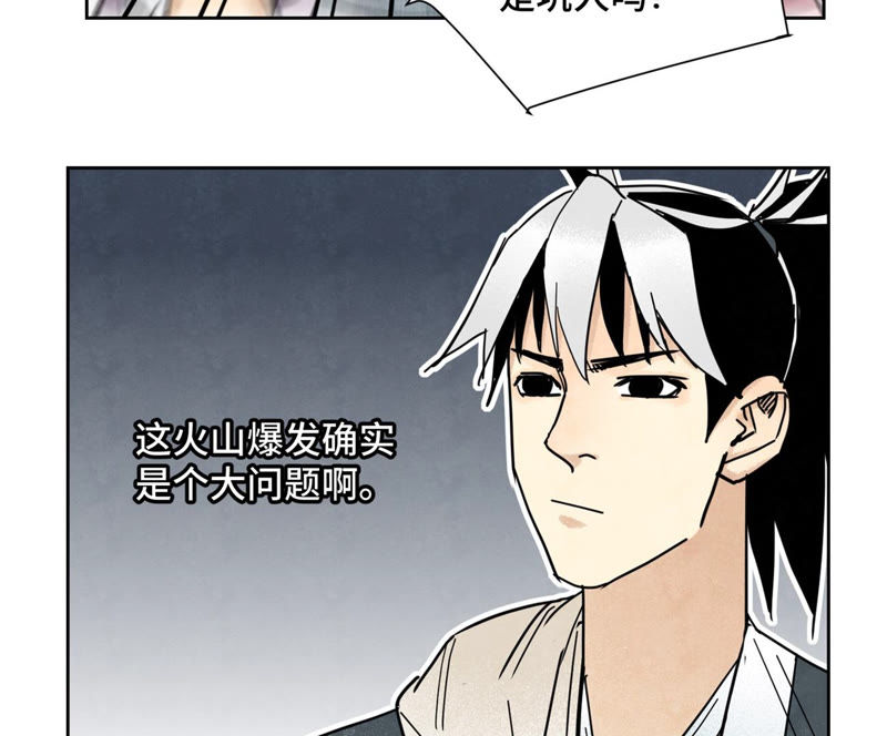 石少侠感觉好孤单韩漫全集-第108话 赐剑大会与火山无删减无遮挡章节图片 