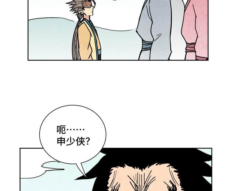 石少侠感觉好孤单韩漫全集-第108话 赐剑大会与火山无删减无遮挡章节图片 