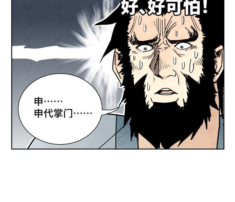 石少侠感觉好孤单韩漫全集-第108话 赐剑大会与火山无删减无遮挡章节图片 