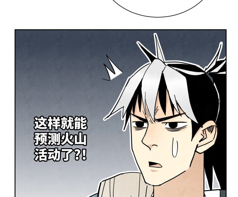 石少侠感觉好孤单韩漫全集-第108话 赐剑大会与火山无删减无遮挡章节图片 