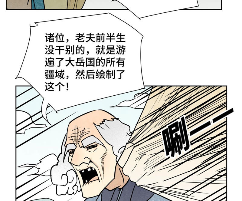 石少侠感觉好孤单韩漫全集-第108话 赐剑大会与火山无删减无遮挡章节图片 