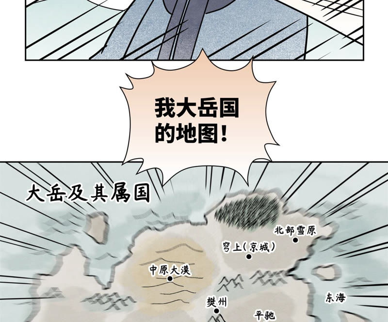 石少侠感觉好孤单韩漫全集-第108话 赐剑大会与火山无删减无遮挡章节图片 