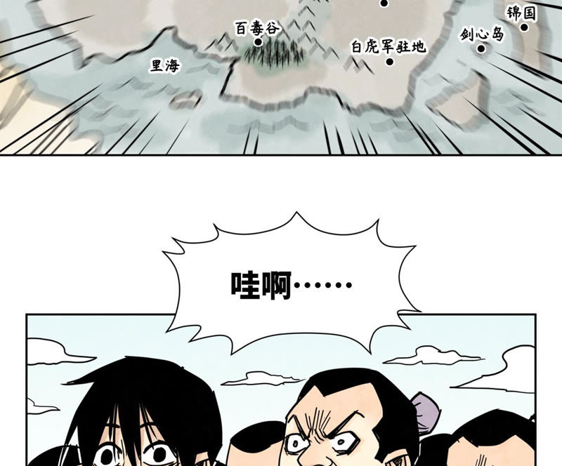 石少侠感觉好孤单韩漫全集-第108话 赐剑大会与火山无删减无遮挡章节图片 