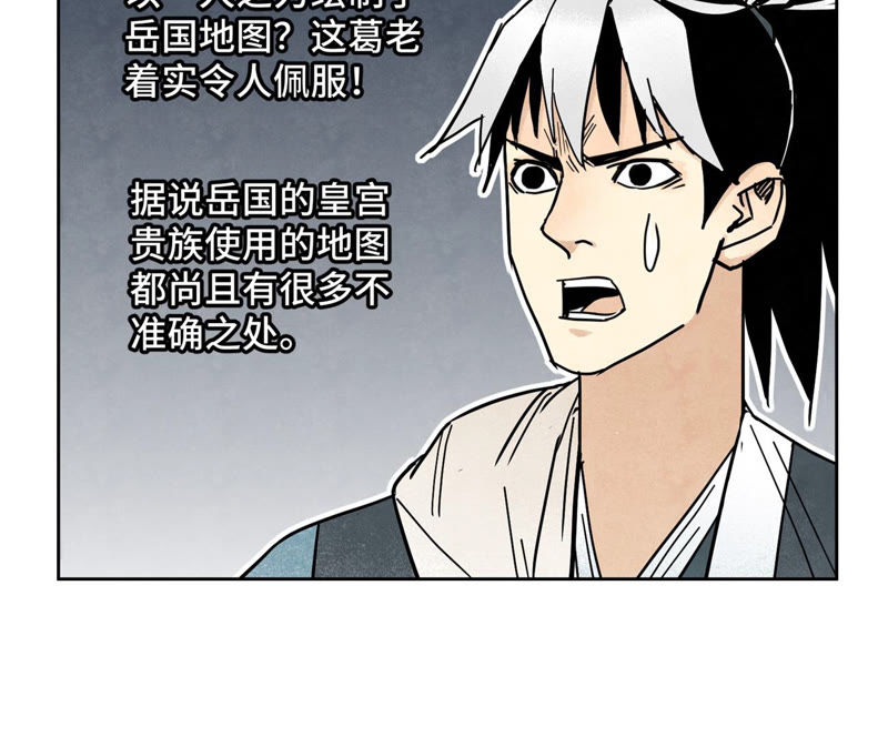 石少侠感觉好孤单韩漫全集-第108话 赐剑大会与火山无删减无遮挡章节图片 