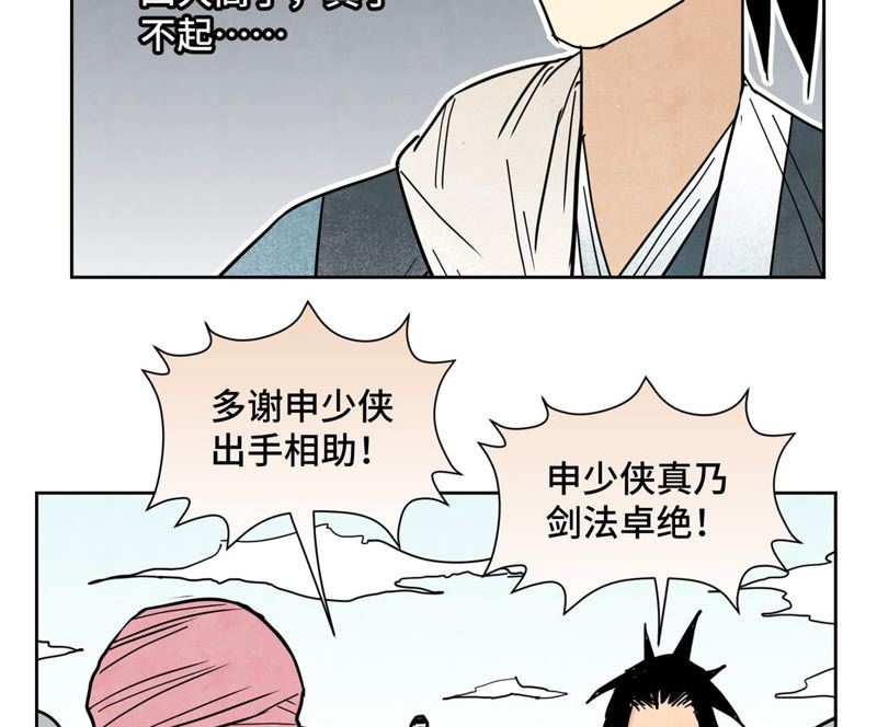 石少侠感觉好孤单韩漫全集-第108话 赐剑大会与火山无删减无遮挡章节图片 