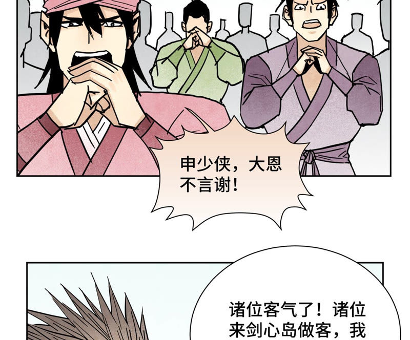 石少侠感觉好孤单韩漫全集-第108话 赐剑大会与火山无删减无遮挡章节图片 