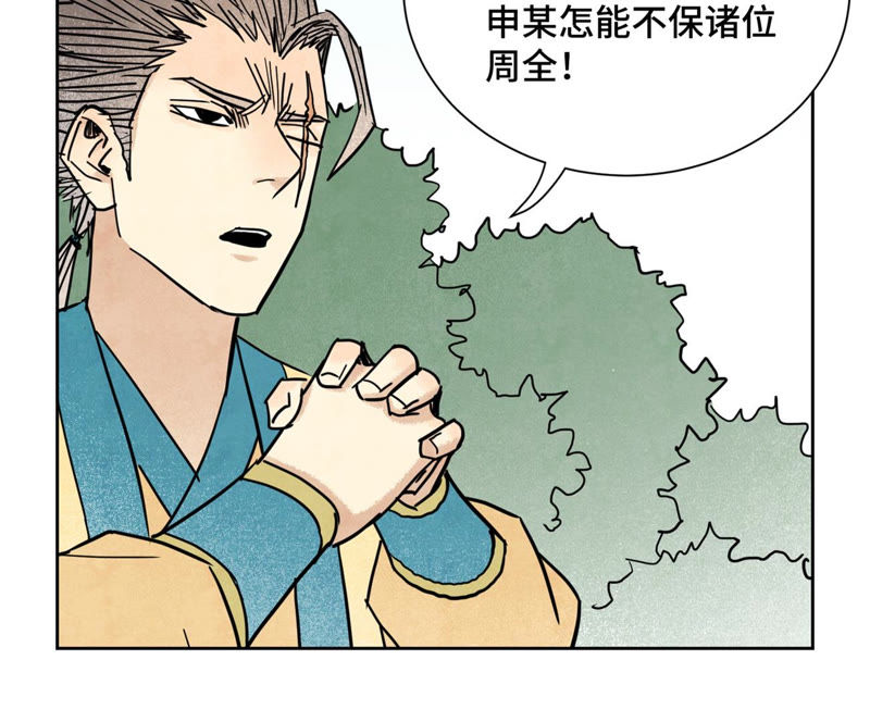 石少侠感觉好孤单韩漫全集-第108话 赐剑大会与火山无删减无遮挡章节图片 