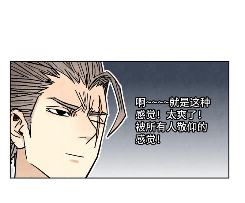 石少侠感觉好孤单韩漫全集-第108话 赐剑大会与火山无删减无遮挡章节图片 
