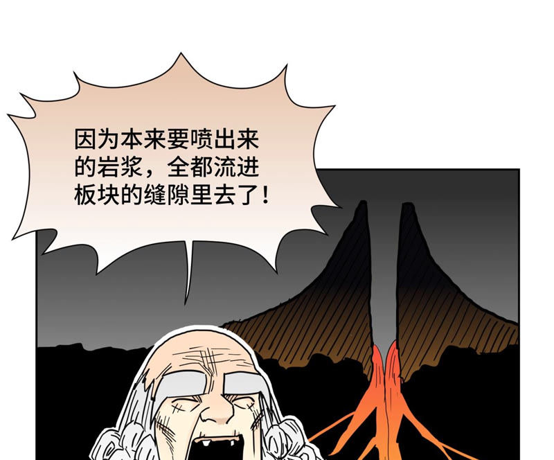 石少侠感觉好孤单韩漫全集-第109话 板块运动与海景房无删减无遮挡章节图片 