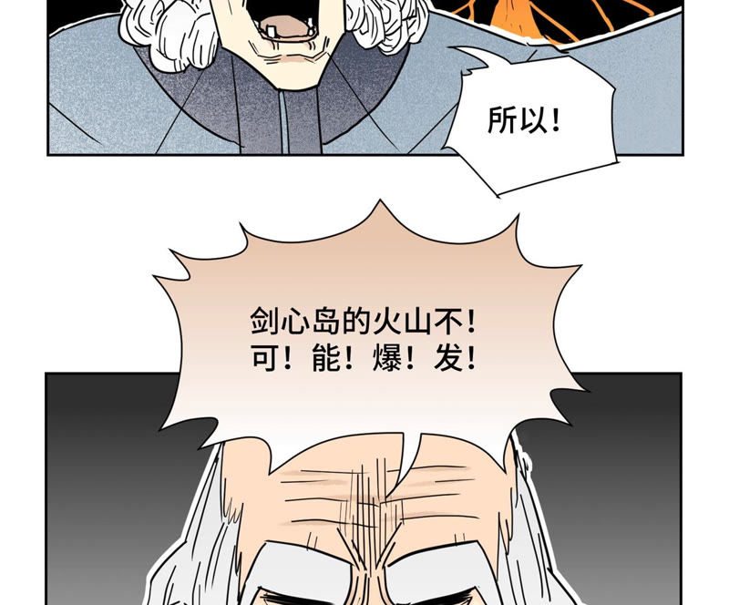 石少侠感觉好孤单韩漫全集-第109话 板块运动与海景房无删减无遮挡章节图片 