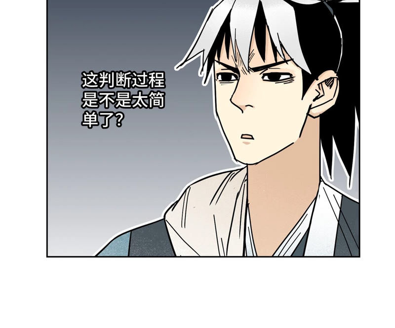 石少侠感觉好孤单韩漫全集-第109话 板块运动与海景房无删减无遮挡章节图片 