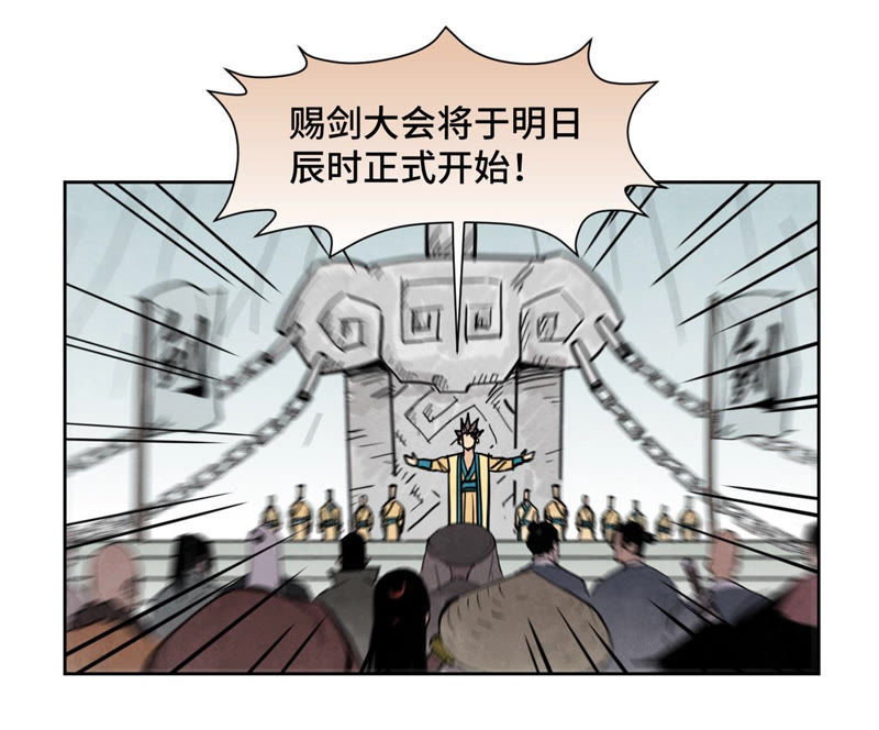 石少侠感觉好孤单韩漫全集-第109话 板块运动与海景房无删减无遮挡章节图片 