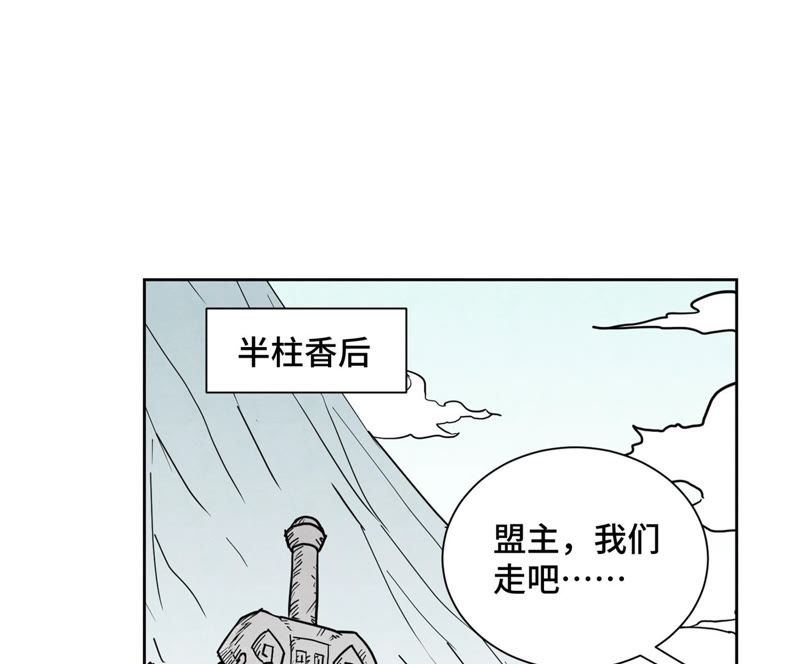 石少侠感觉好孤单韩漫全集-第109话 板块运动与海景房无删减无遮挡章节图片 